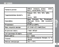 Страница 19