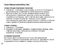 Страница 20
