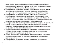 Страница 22