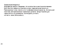 Страница 26