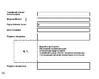Страница 28