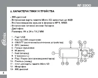 Страница 4