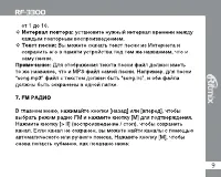 Страница 9