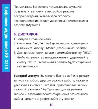 Страница 10