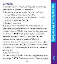 Страница 11