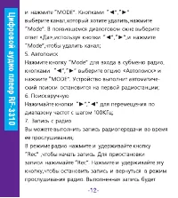 Страница 12