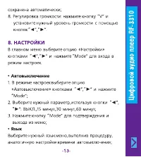 Страница 13
