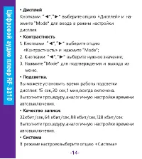Страница 14