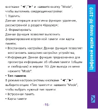 Страница 15