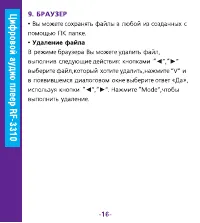 Страница 16