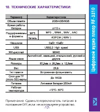 Страница 17