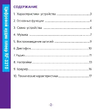 Страница 2