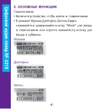 Страница 4