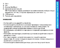 Страница 3