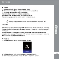 Страница 13