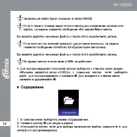 Страница 14