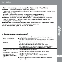 Страница 17