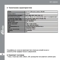 Страница 18