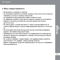 Страница 3