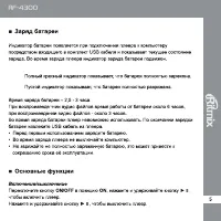 Страница 5