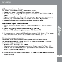 Страница 7