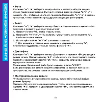 Страница 10