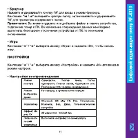 Страница 11