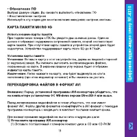 Страница 13