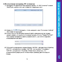 Страница 15