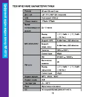 Страница 18