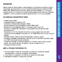 Страница 3