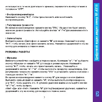 Страница 7