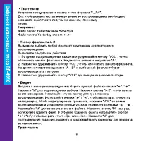 Страница 8