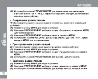 Страница 12