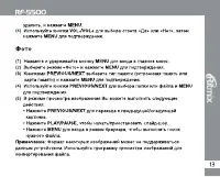 Страница 13