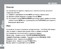 Страница 16