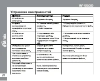 Страница 20