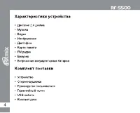 Страница 4
