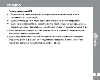 Страница 15