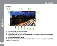 Страница 16
