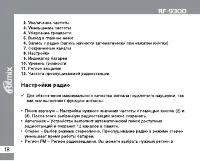 Страница 18