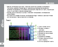 Страница 20