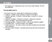 Страница 21