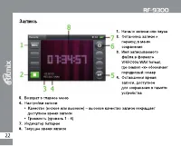 Страница 22