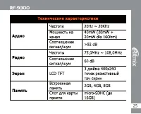 Страница 25
