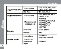 Страница 26