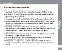 Страница 3