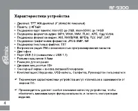 Страница 4