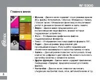 Страница 8