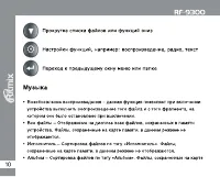 Страница 10